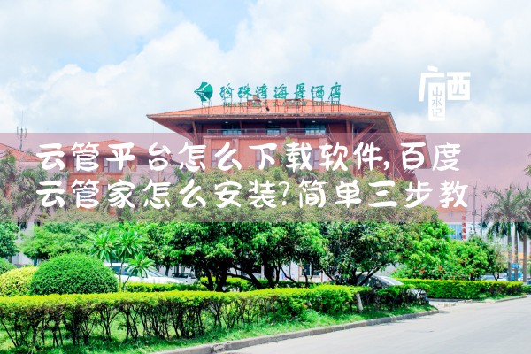 微信控制平台软件下载|男娘日记