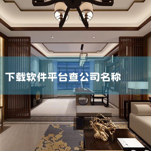下载必要软件：除了小红书APP外，还需下载用于寻找和购买货源的软件，如淘宝、拼多多等。二、开通店铺 申请开店：在小红书APP内，按照平台指引申请开通店铺。通常，开店流程简单快捷，当天即可完成审核。无门,糖心Vlog入口